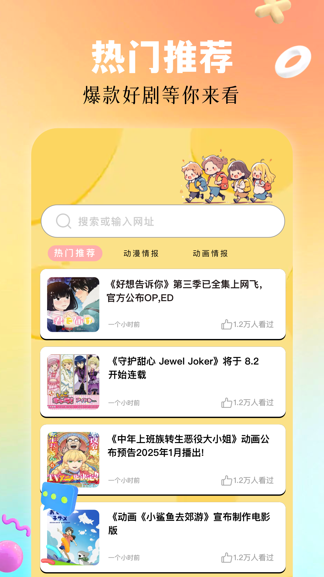 月鷹視頻app最新版 截圖4