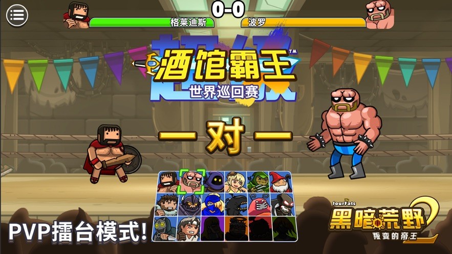 黑暗荒野2國(guó)際服 截圖3