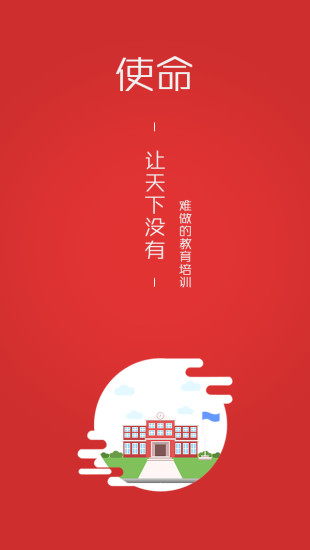 三陶教育手机版v6.2 1