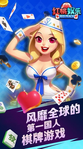 紅桃娛樂平臺 截圖3