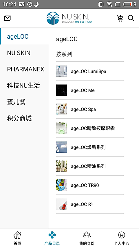 星享城app 截图3