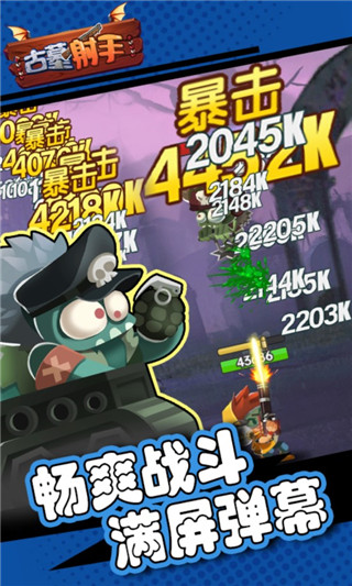 古墓射手游戏 截图4