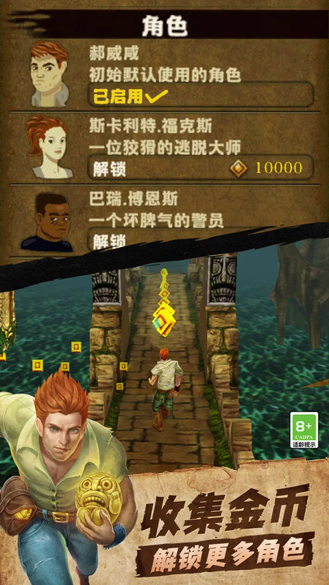 神庙逃亡2026最新版 截图2