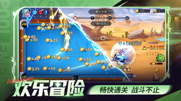 台球世界小米版 截图5