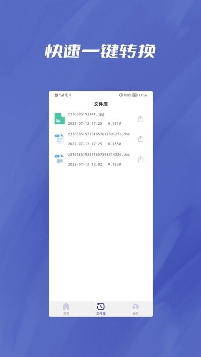 PDF转Word助手 截图4