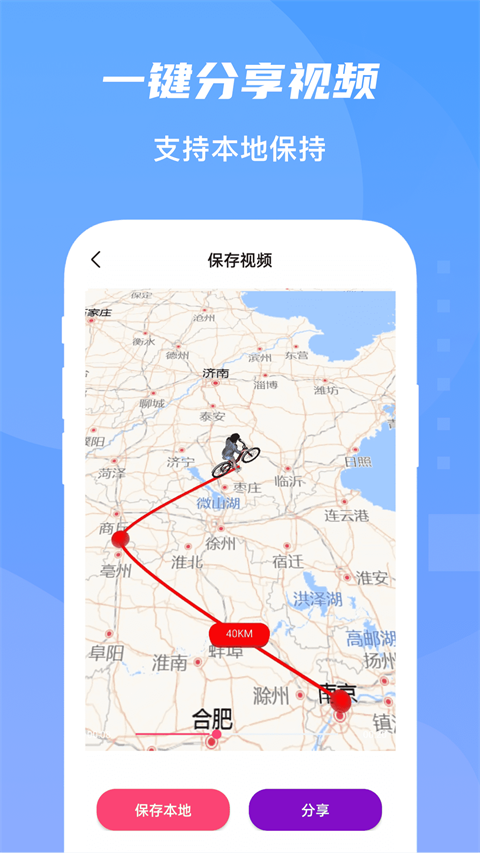 旅行足迹地图app 截图4