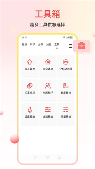 超準計算器 截圖3