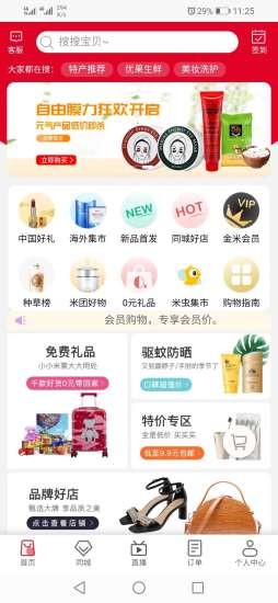 米团 截图1