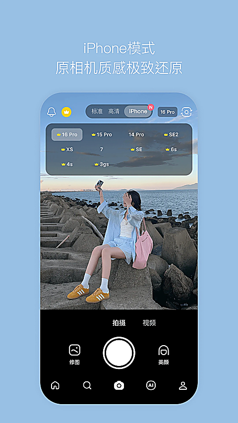 B612美颜相机2026最新版本 截图1