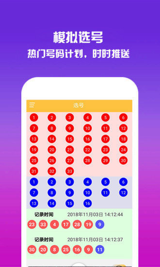 河内1分彩 截图3