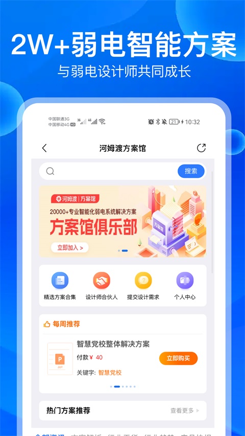 河姆渡 截图4
