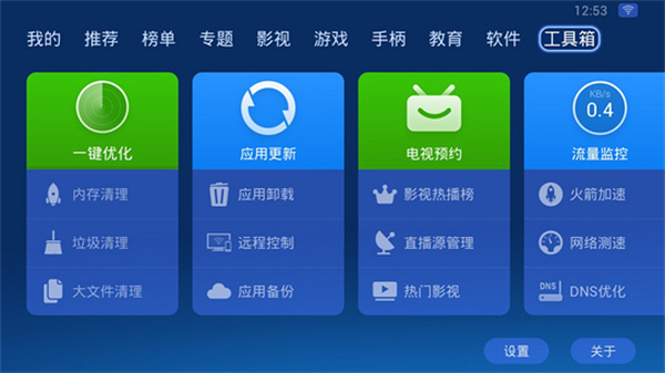 沙發管家 官方免費下載 截圖4