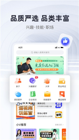 微师app 截图5