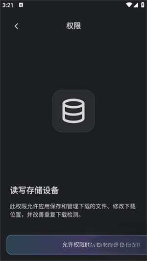 AB下载管理器 截图3