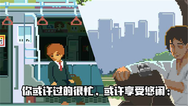 Lifeisagame人生游戏手机版 截图3