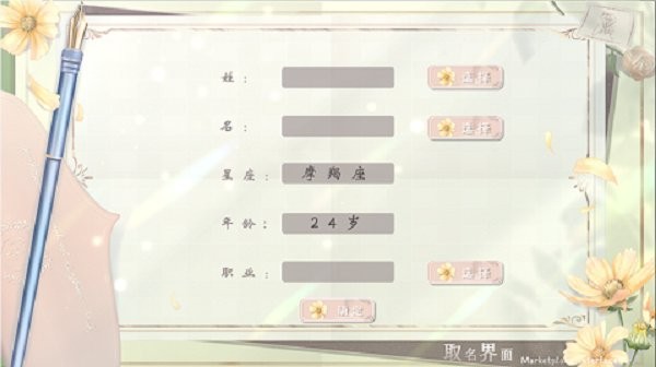戀綜心動(dòng)狩獵 截圖1