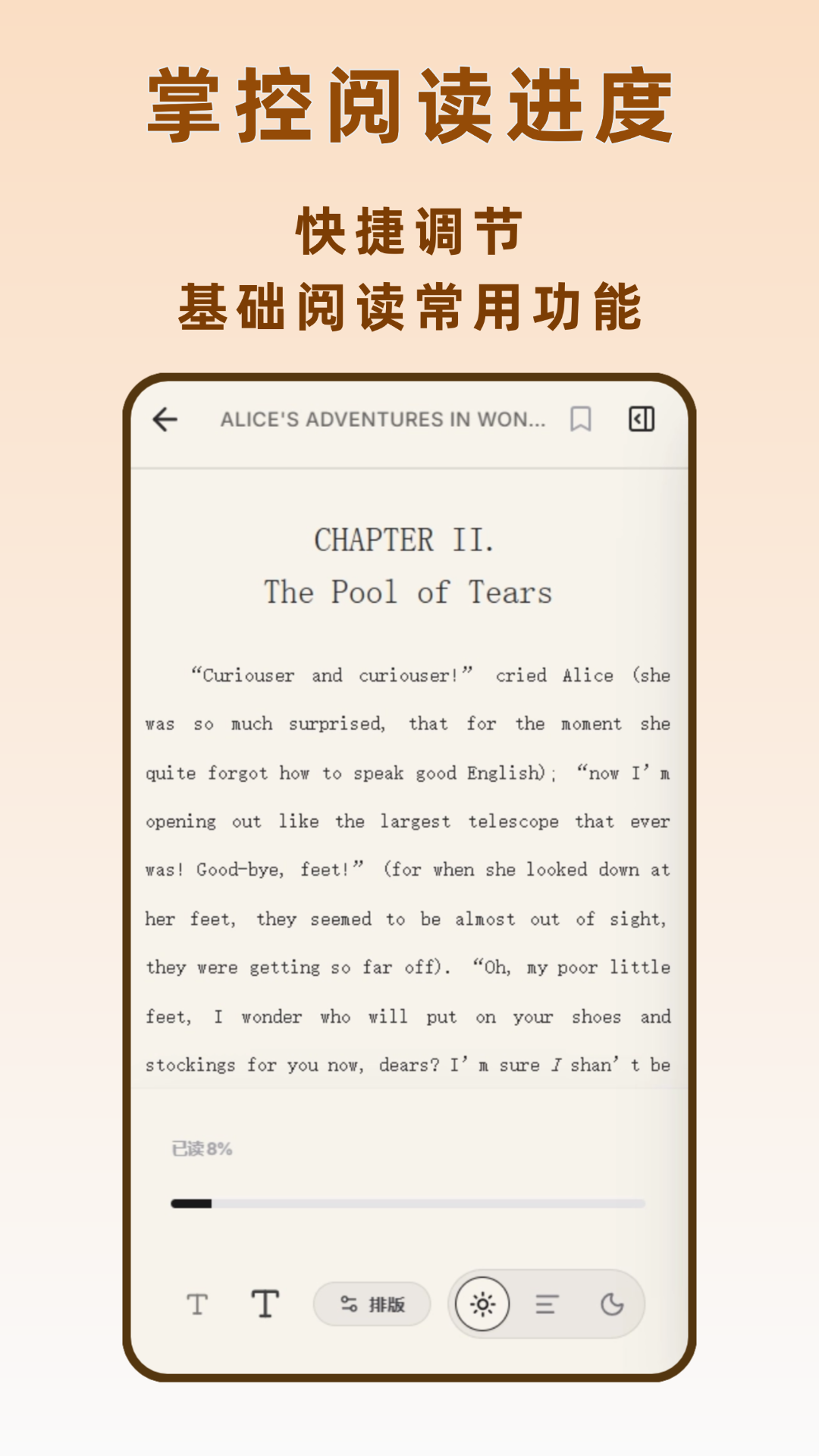 电子书阅读器 截图2