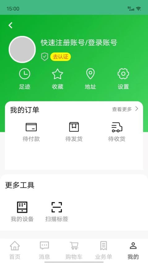 優特科保手機版 截圖2