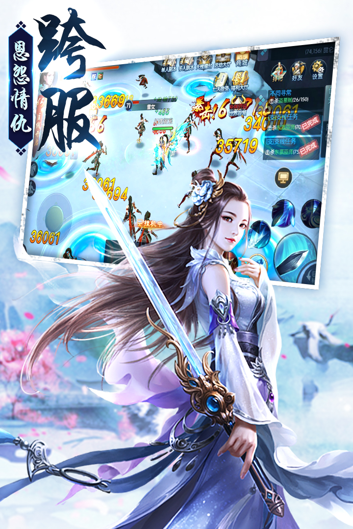 琉璃手游 截圖4