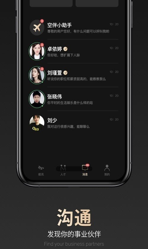 空伴 截圖3