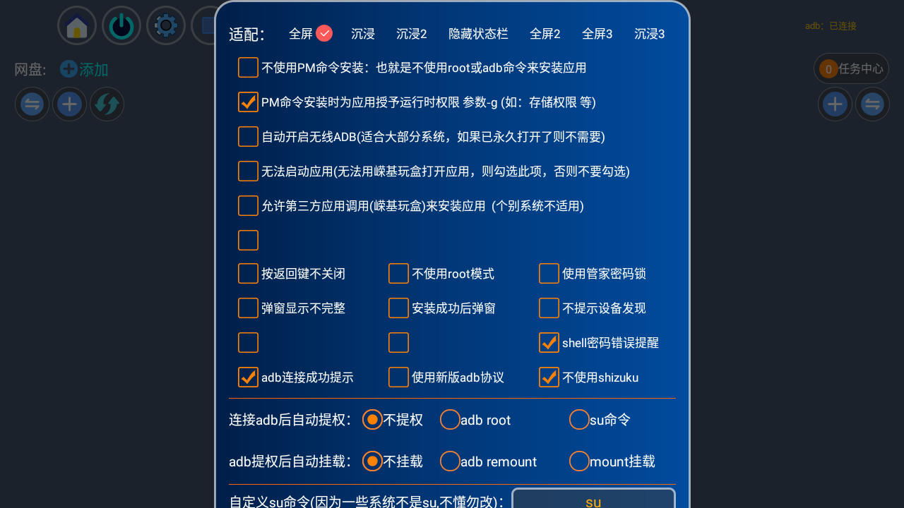 嵘基玩盒 截图3