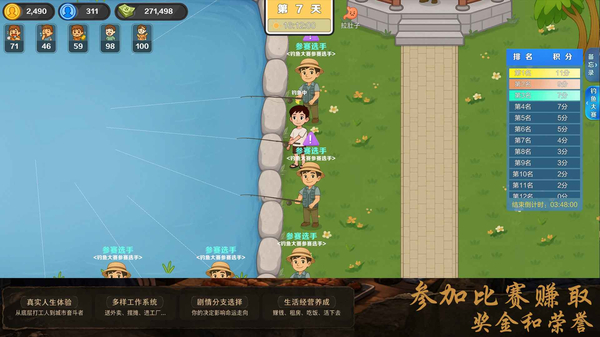 生计与沉冤游戏 截图6