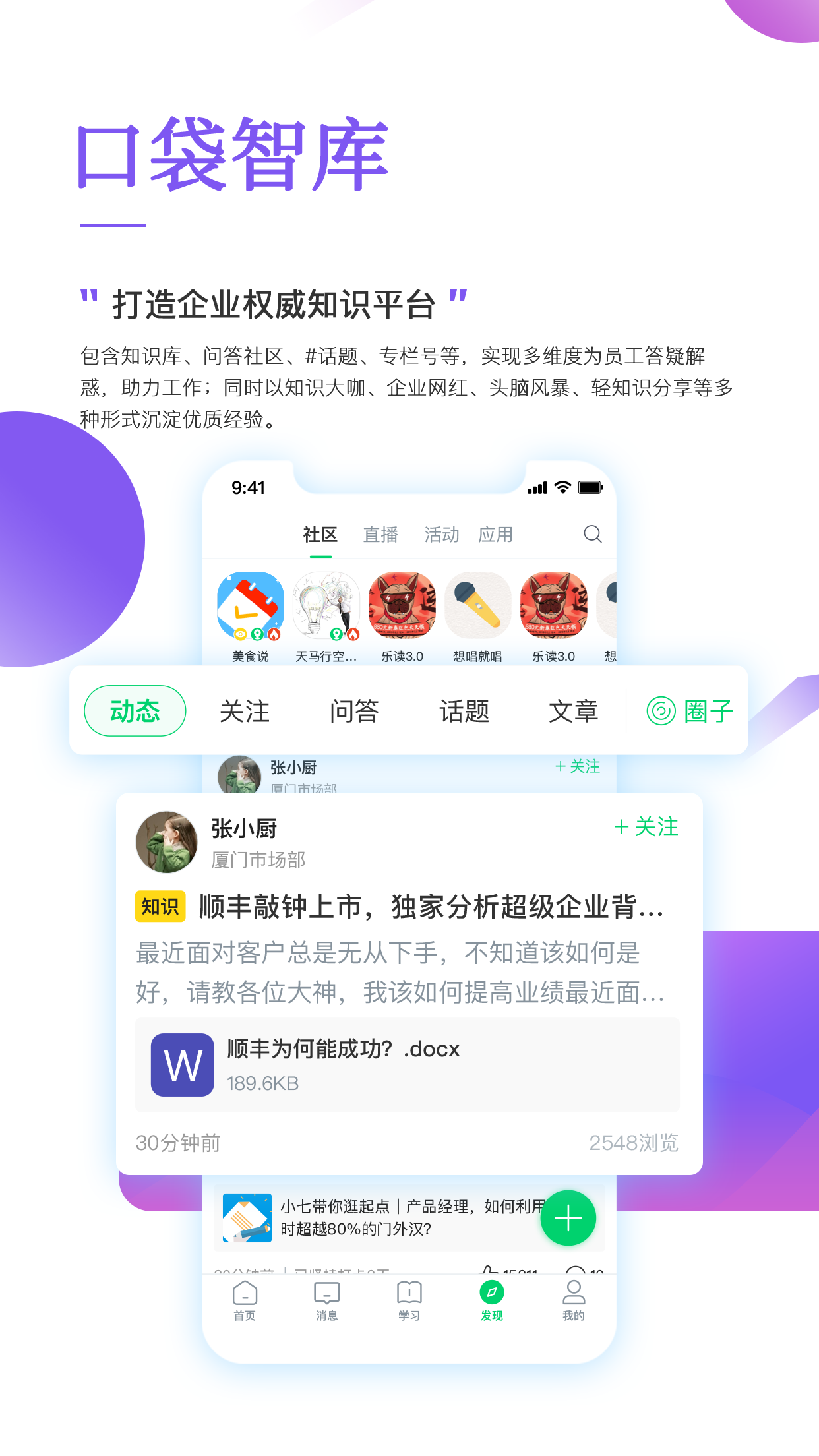 職行力安卓版 截圖2
