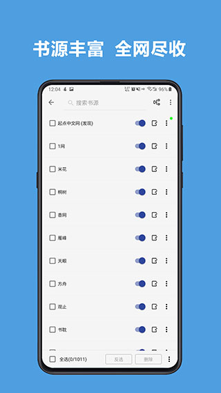 閱讀app4.0官方版 截圖1