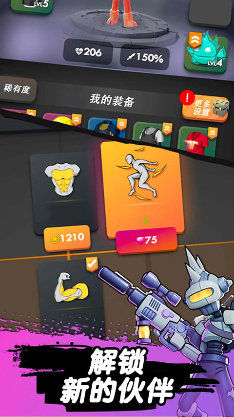 跳一跳大冒险 截图4