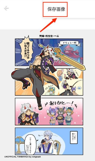 pixiv最新版 截圖1
