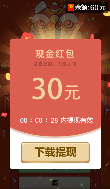 全民高手 截圖1