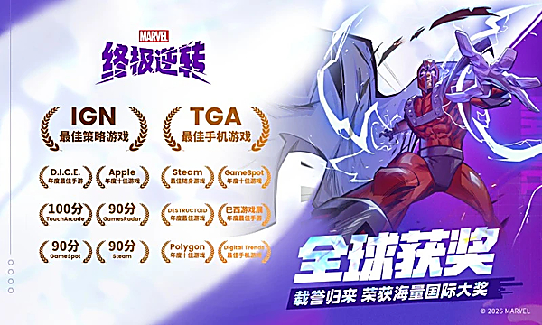 漫威终极逆转官方版 截图4