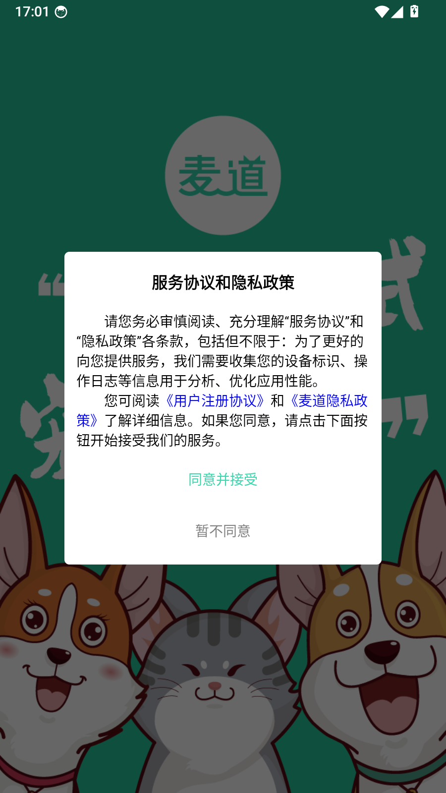 麦道 1