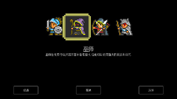 地牢探索者手机汉化版 截图3