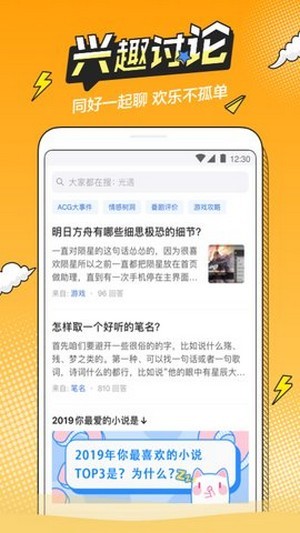 b次元 截圖2