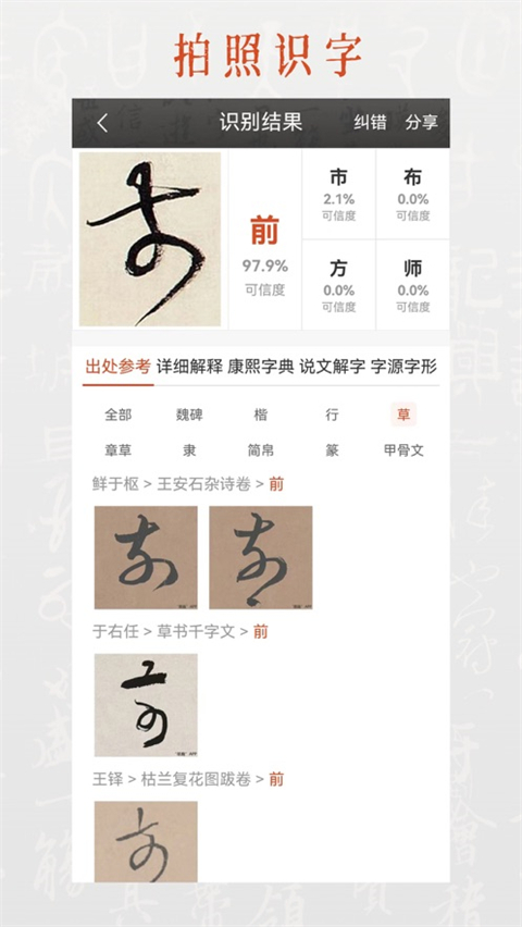 墨趣书法 截图2