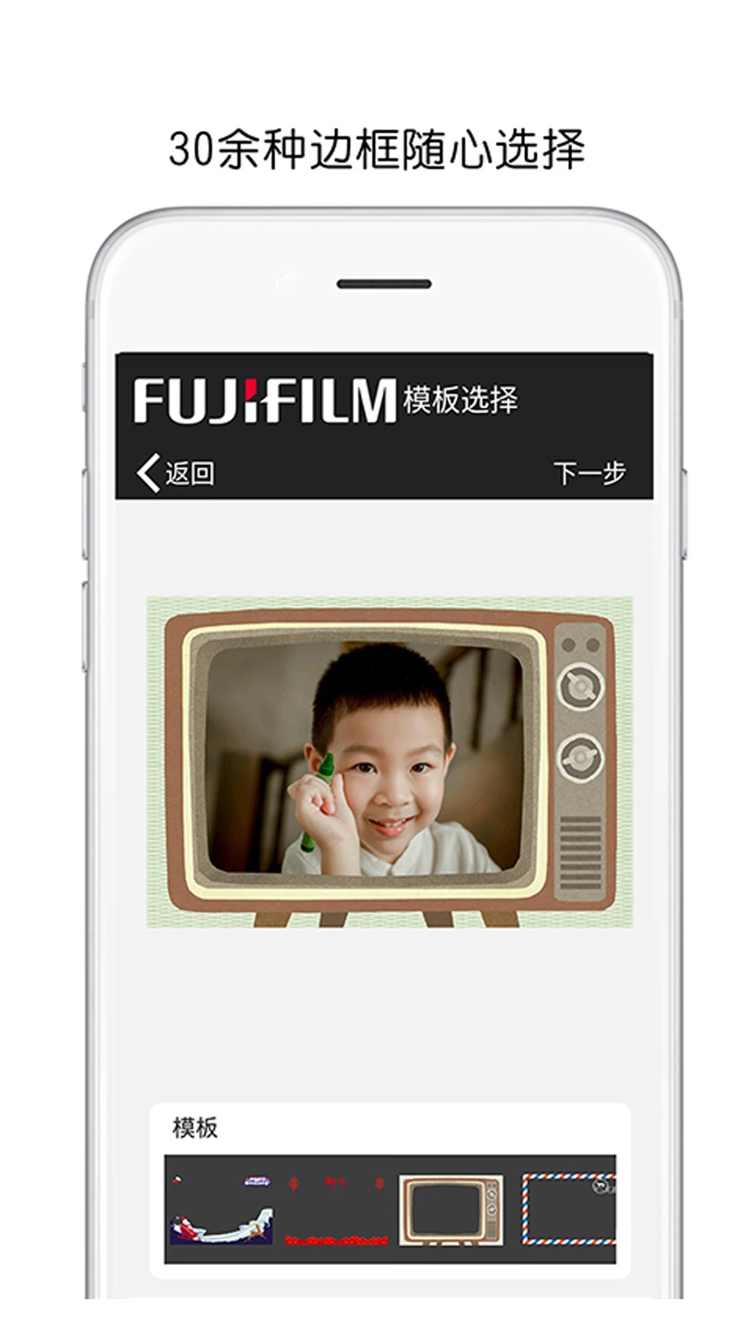富士打印app官方版 截图1