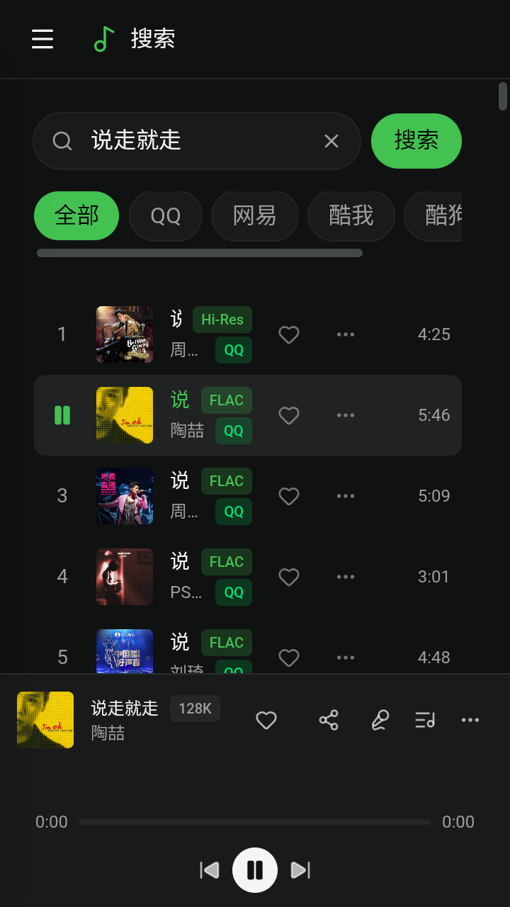 魔力音乐 截图3