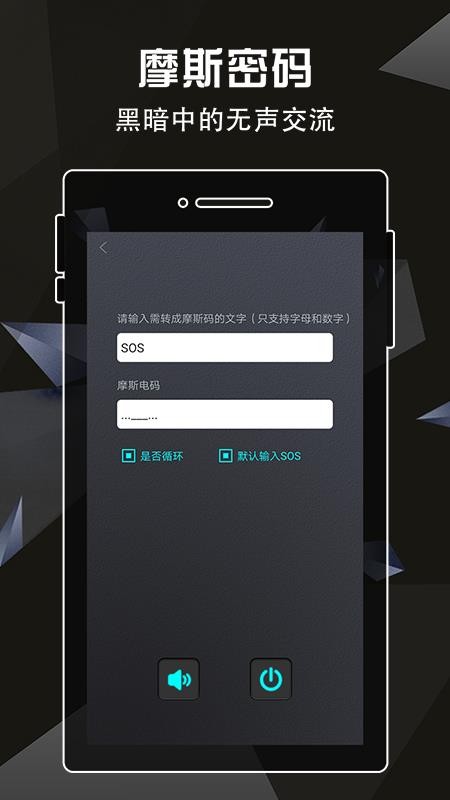 閃光燈手電筒軟件 截圖1