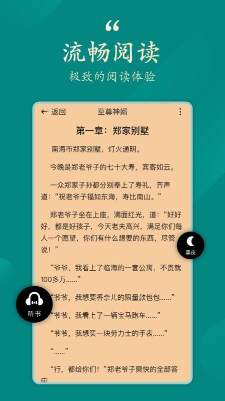 大象看書app 截圖2