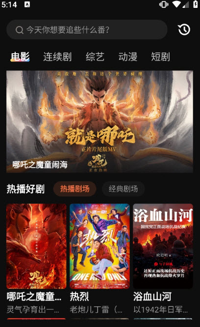 牛马影院 截图4
