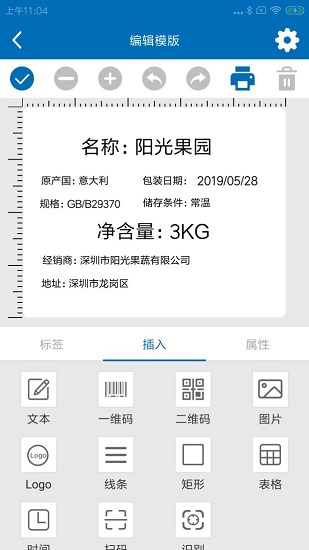 xprinter打印機 截圖2