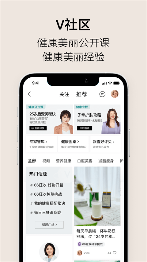 單創(VTN) 截圖3
