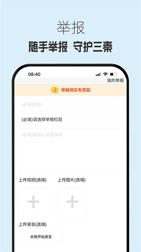 生态陕西 截图4