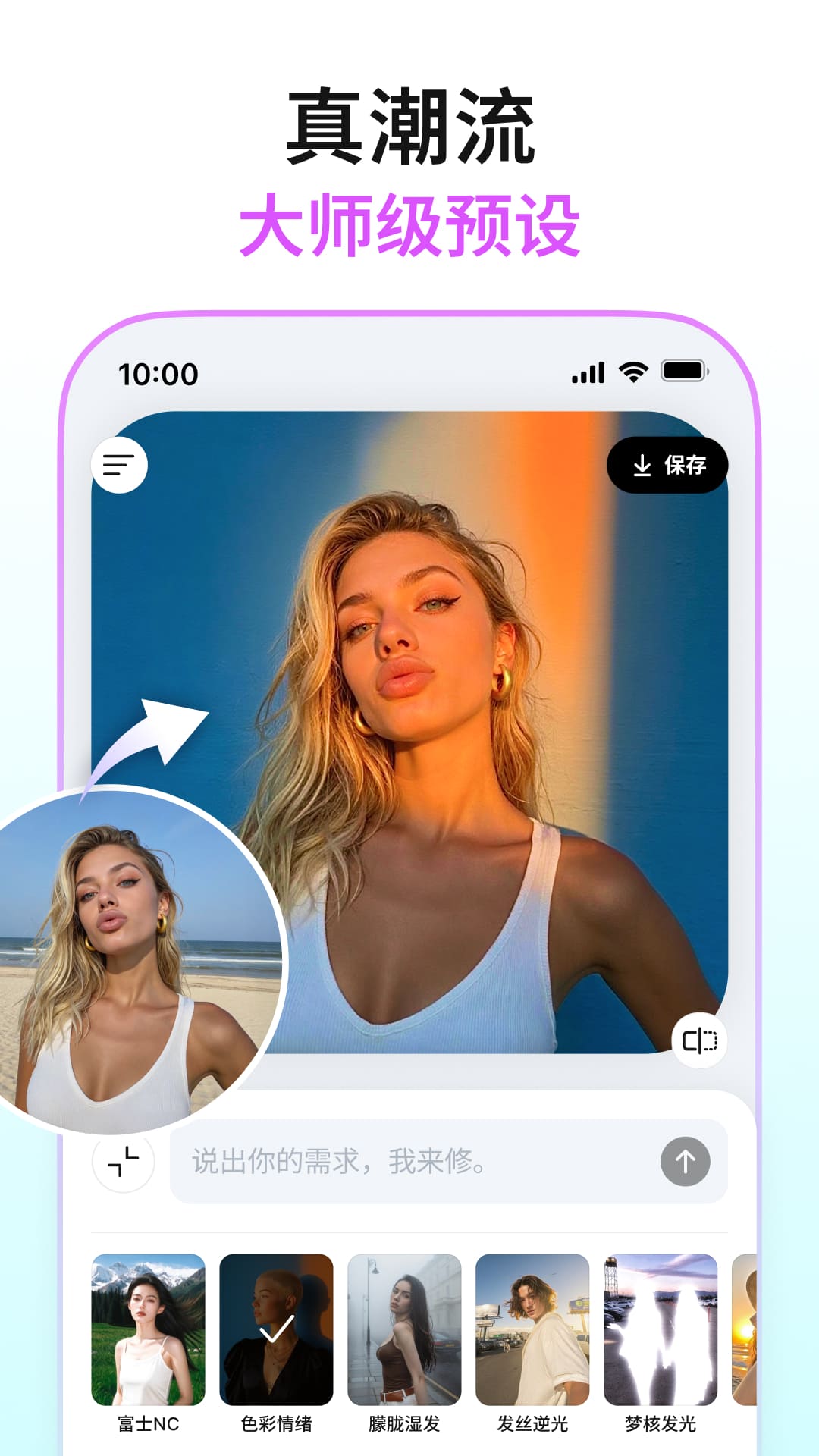 Picchi安卓版 截图3