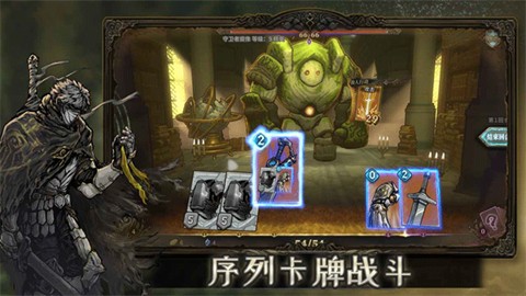 魂坠深境正版 截图4