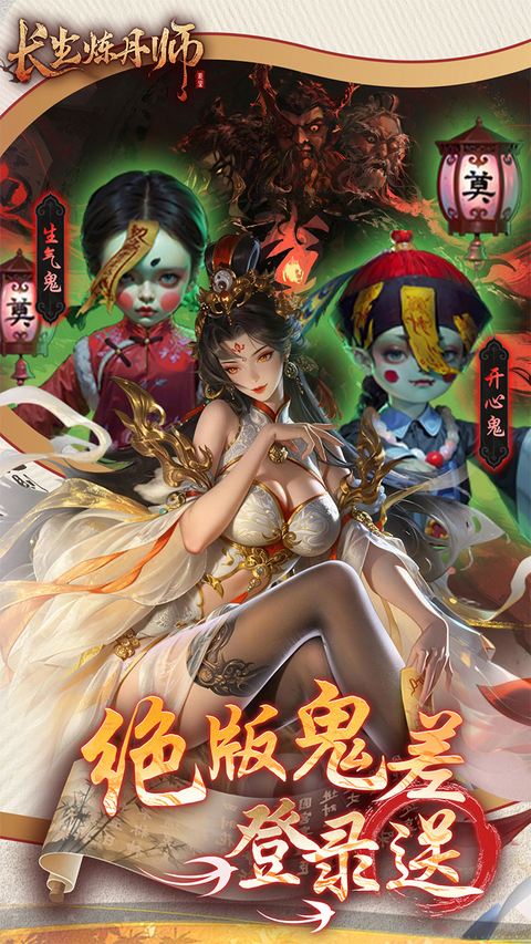 长生炼丹师 截图4