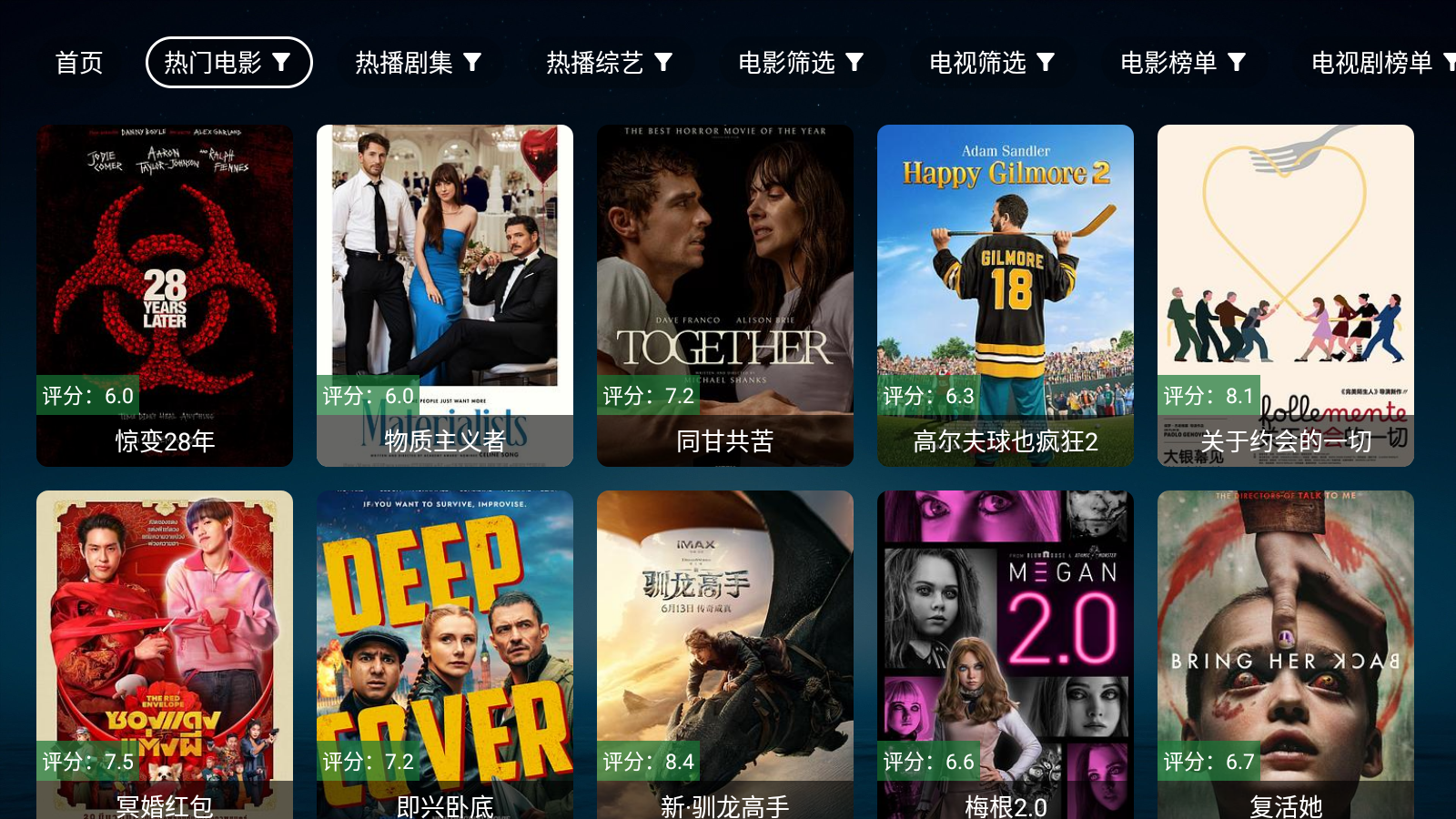 無意TV純凈版 截圖6