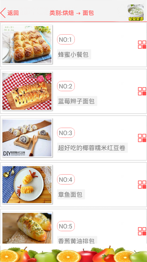 家常菜谱大全app官方版 截图4