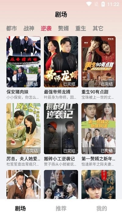妙趣短剧 1
